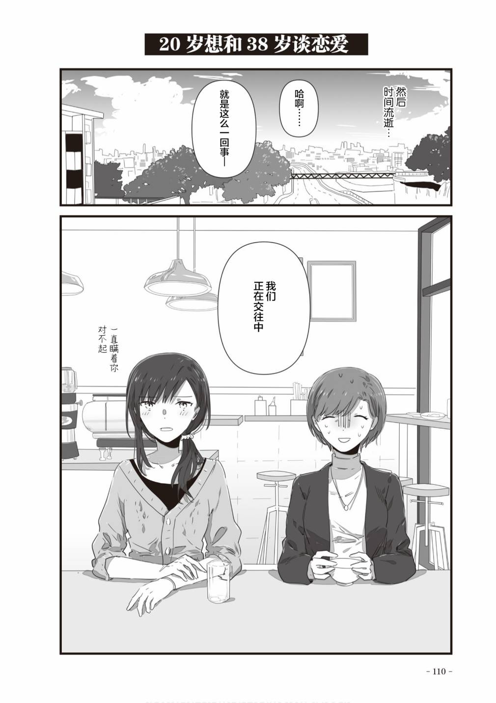 《JK酱和同年级男生的老妈》漫画最新章节第22话免费下拉式在线观看章节第【1】张图片