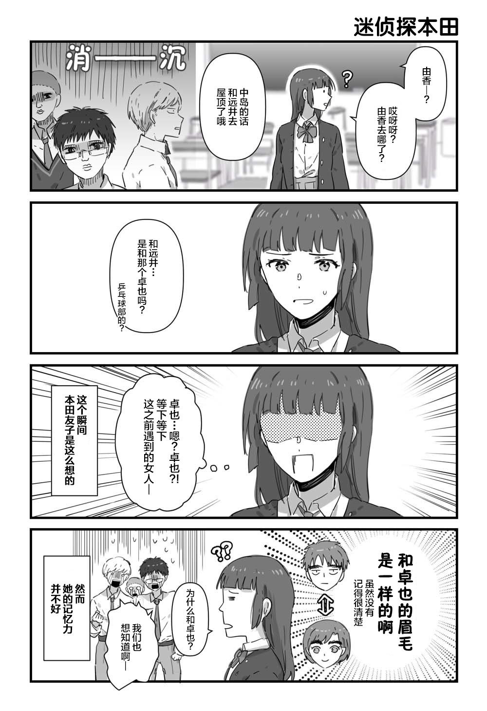 《JK酱和同年级男生的老妈》漫画最新章节第6话免费下拉式在线观看章节第【4】张图片