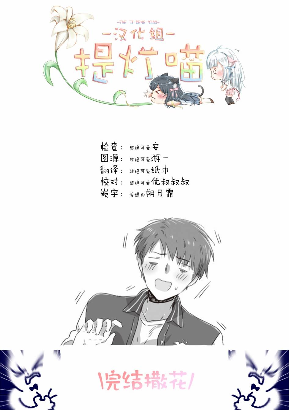 《JK酱和同年级男生的老妈》漫画最新章节第22话免费下拉式在线观看章节第【17】张图片