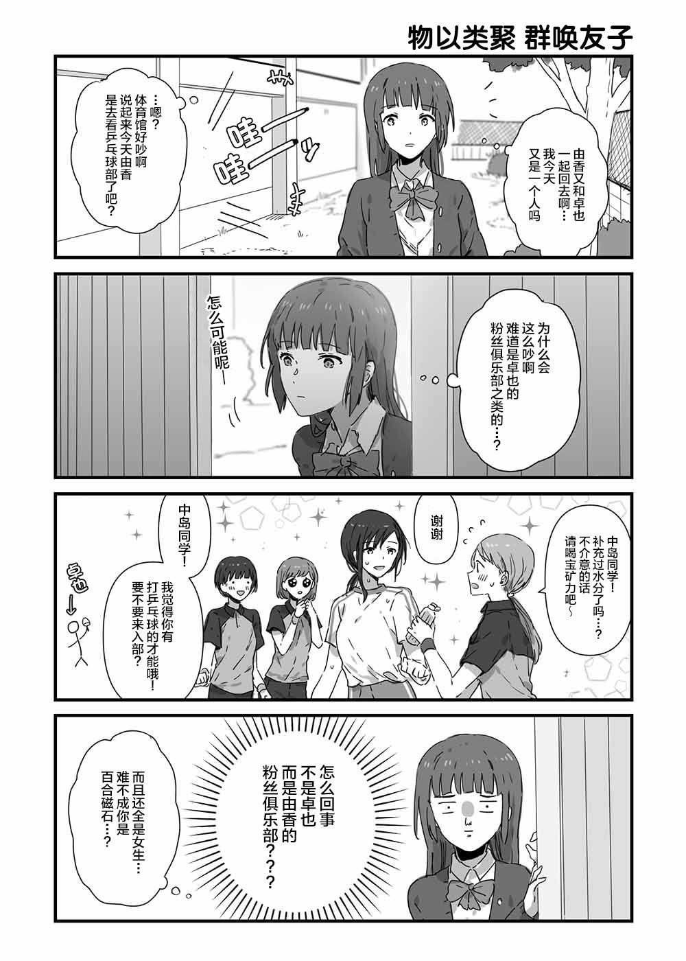 《JK酱和同年级男生的老妈》漫画最新章节第7话免费下拉式在线观看章节第【3】张图片