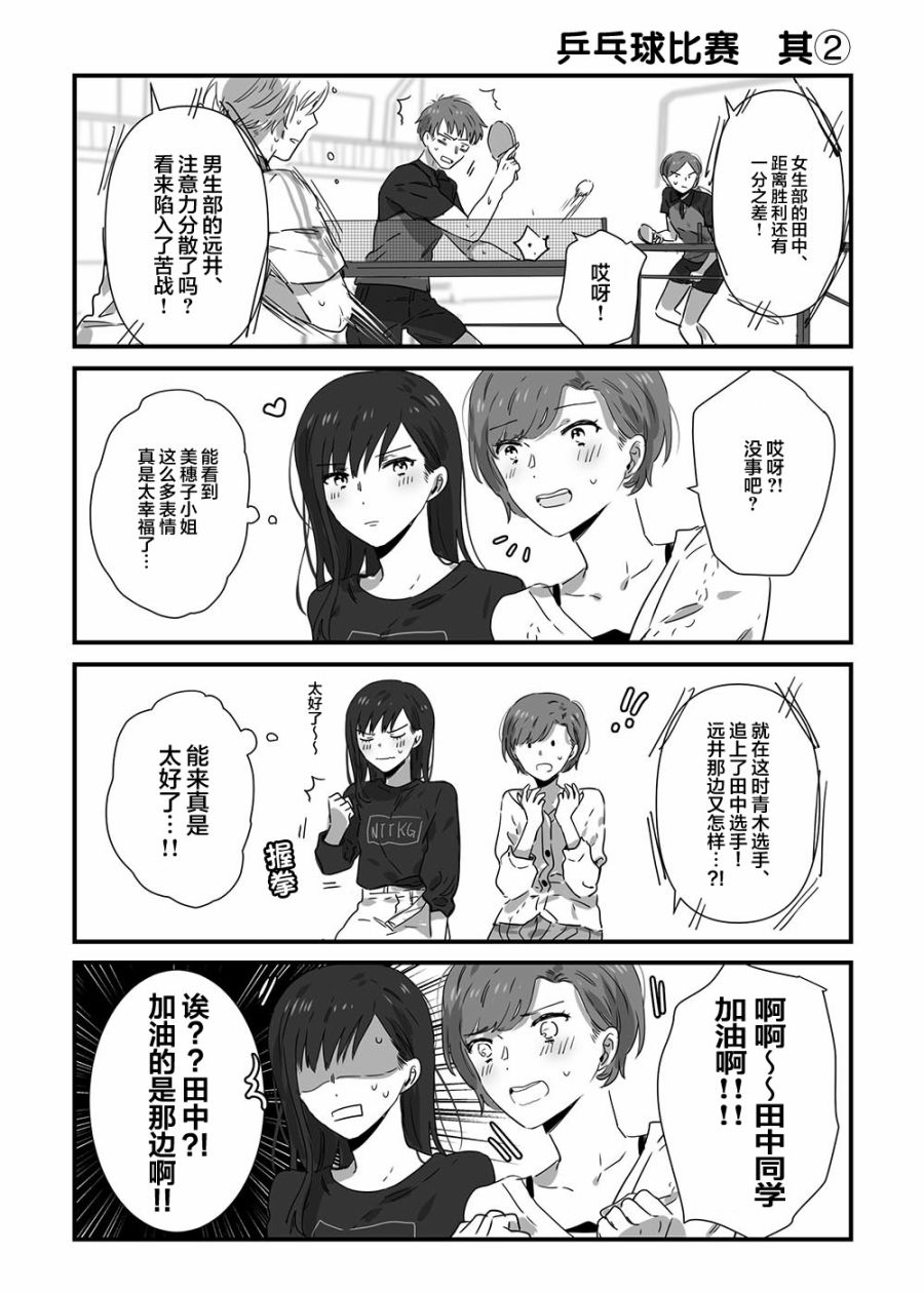 《JK酱和同年级男生的老妈》漫画最新章节第15话免费下拉式在线观看章节第【4】张图片