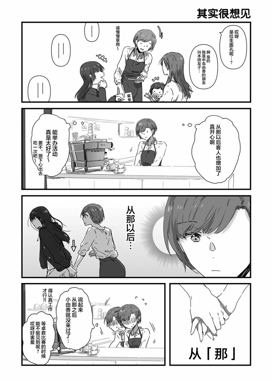 《JK酱和同年级男生的老妈》漫画最新章节第15话免费下拉式在线观看章节第【1】张图片