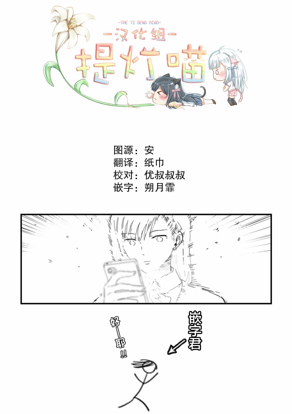 《JK酱和同年级男生的老妈》漫画最新章节第8话免费下拉式在线观看章节第【6】张图片