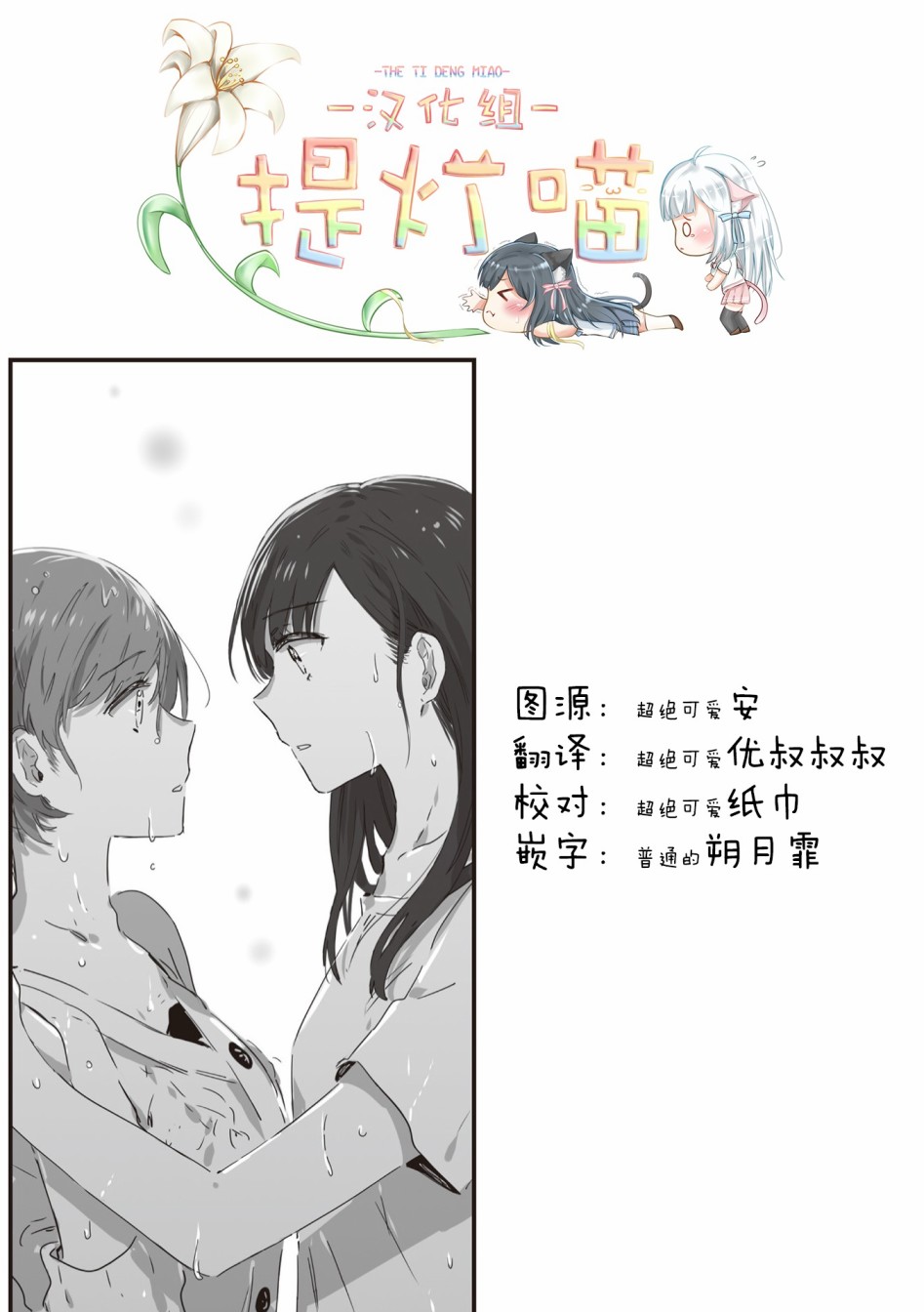 《JK酱和同年级男生的老妈》漫画最新章节第17话免费下拉式在线观看章节第【7】张图片