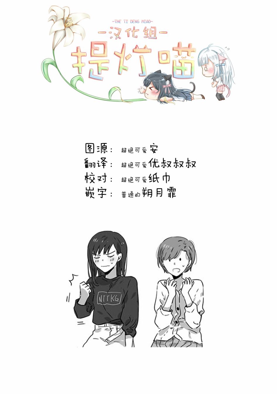 《JK酱和同年级男生的老妈》漫画最新章节第15话免费下拉式在线观看章节第【5】张图片