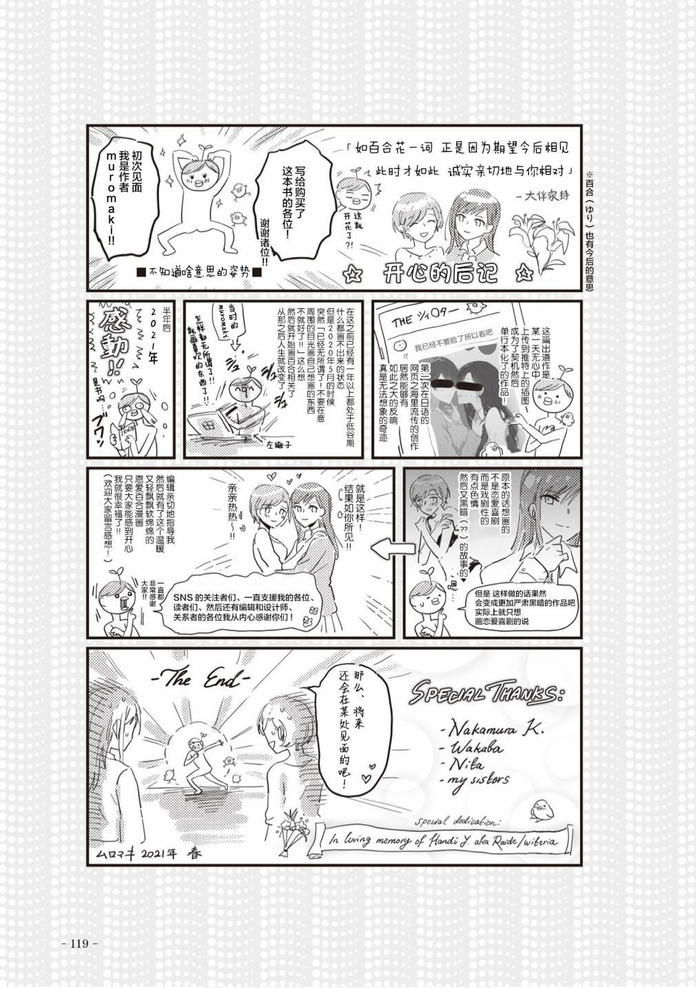 《JK酱和同年级男生的老妈》漫画最新章节第22话免费下拉式在线观看章节第【10】张图片