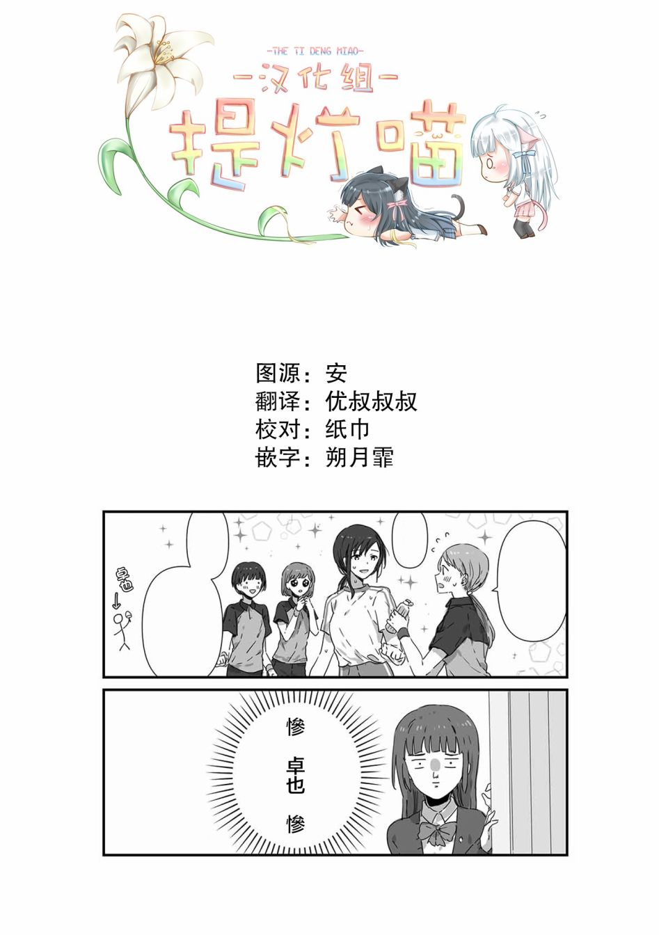 《JK酱和同年级男生的老妈》漫画最新章节第7话免费下拉式在线观看章节第【5】张图片