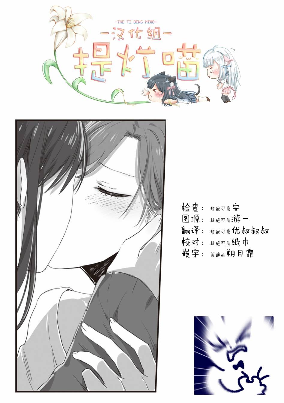 《JK酱和同年级男生的老妈》漫画最新章节第21话免费下拉式在线观看章节第【7】张图片