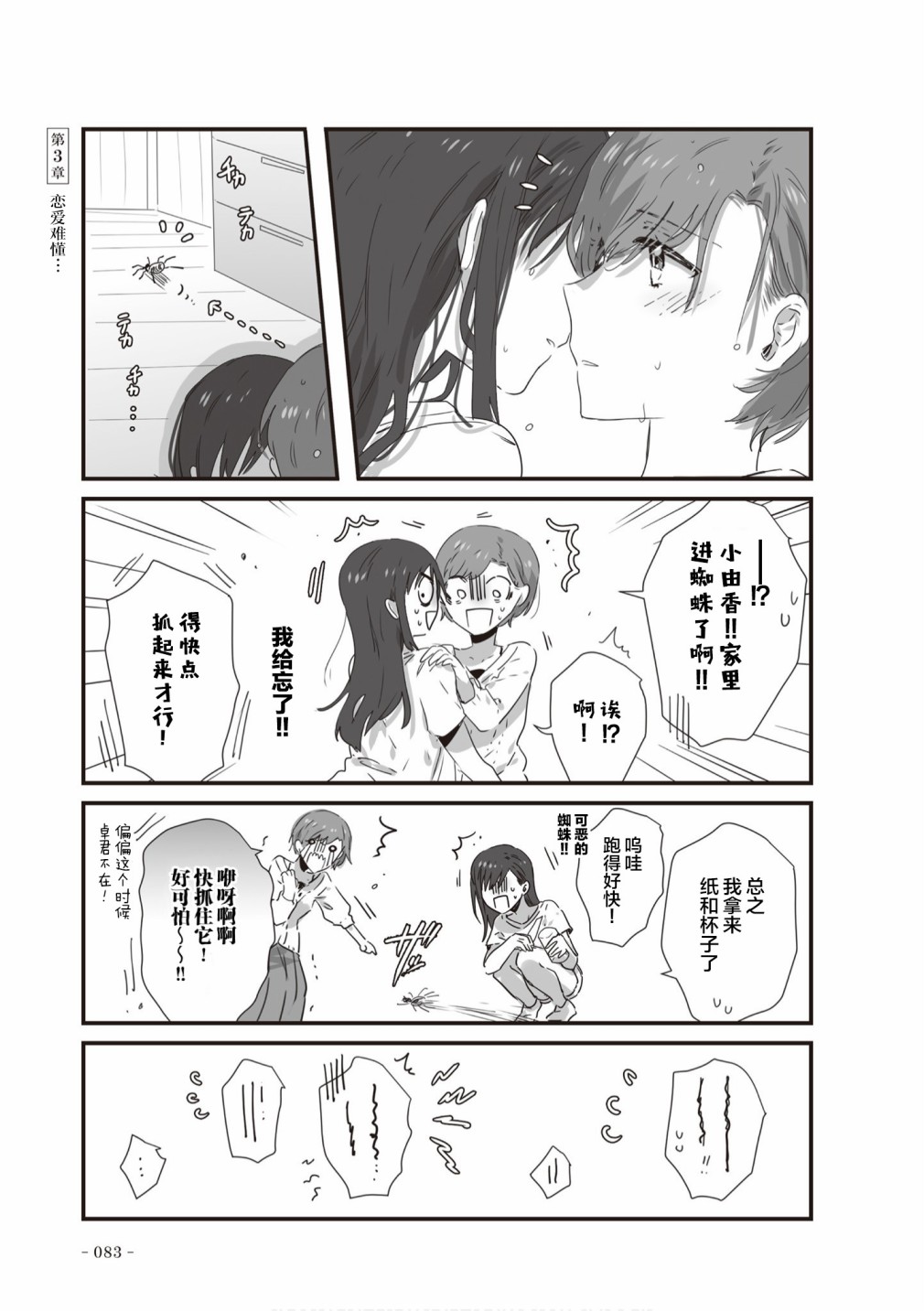 《JK酱和同年级男生的老妈》漫画最新章节第17话免费下拉式在线观看章节第【5】张图片