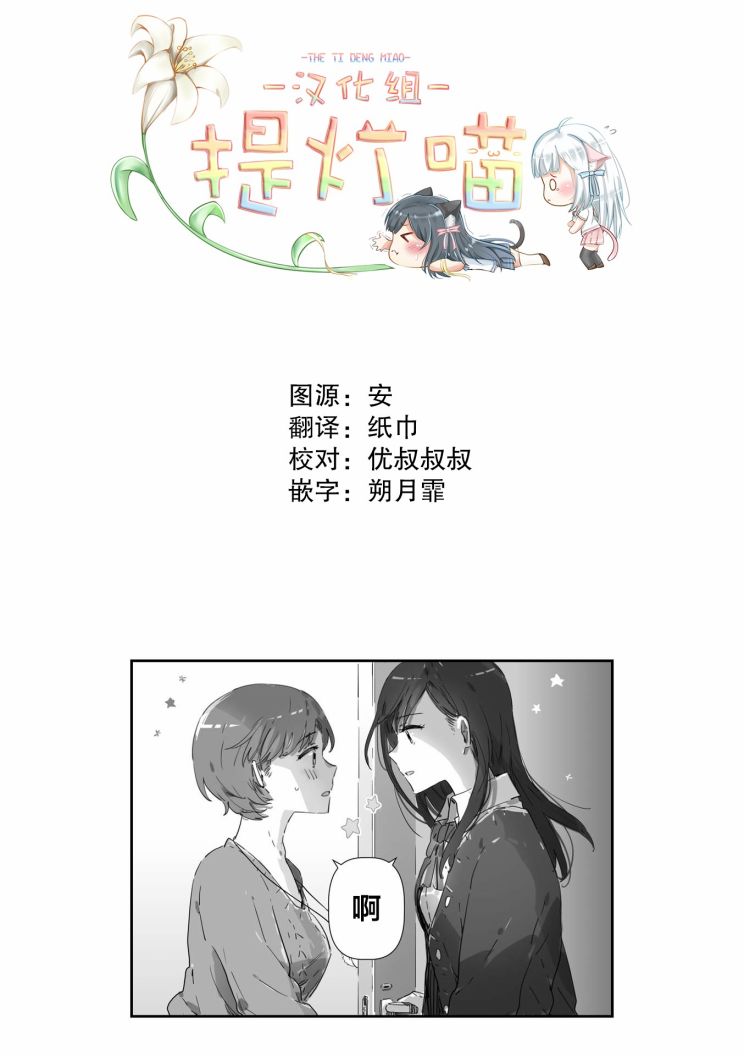 《JK酱和同年级男生的老妈》漫画最新章节第2话免费下拉式在线观看章节第【5】张图片