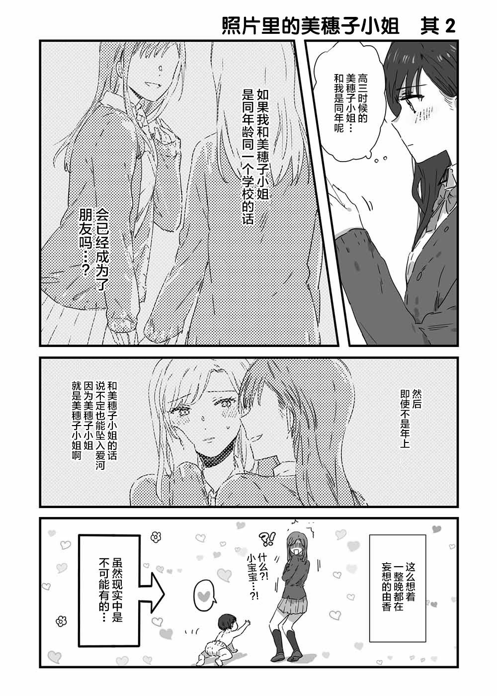 《JK酱和同年级男生的老妈》漫画最新章节第8话免费下拉式在线观看章节第【3】张图片