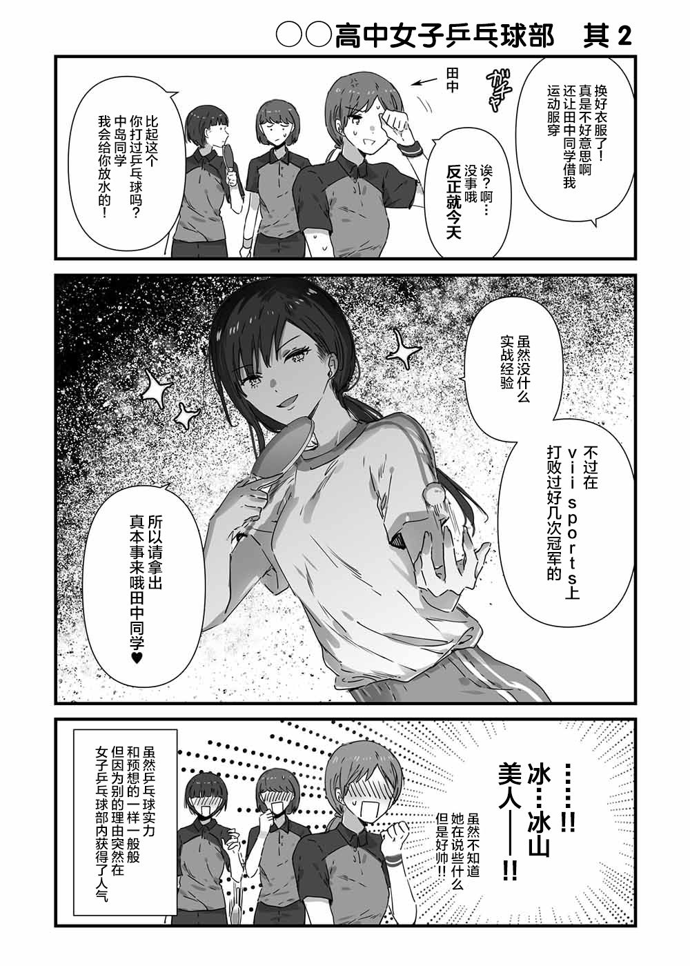 《JK酱和同年级男生的老妈》漫画最新章节第7话免费下拉式在线观看章节第【2】张图片