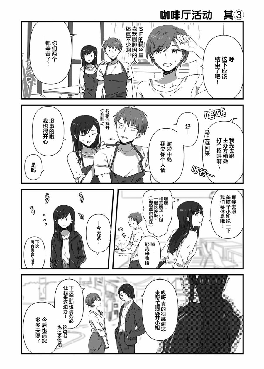 《JK酱和同年级男生的老妈》漫画最新章节第13话免费下拉式在线观看章节第【1】张图片