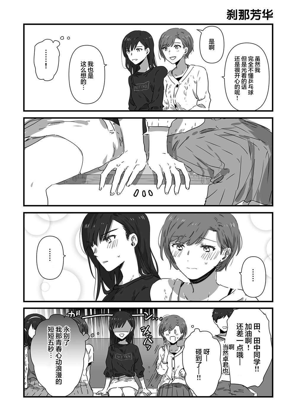 《JK酱和同年级男生的老妈》漫画最新章节第16话免费下拉式在线观看章节第【1】张图片