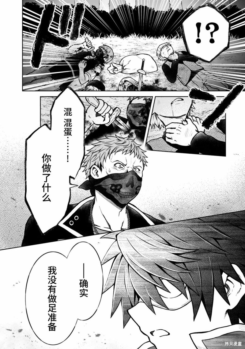 《身为D级冒险者的我，不知为何被勇者队伍劝诱，甚至被王女缠上了》漫画最新章节第13话免费下拉式在线观看章节第【8】张图片