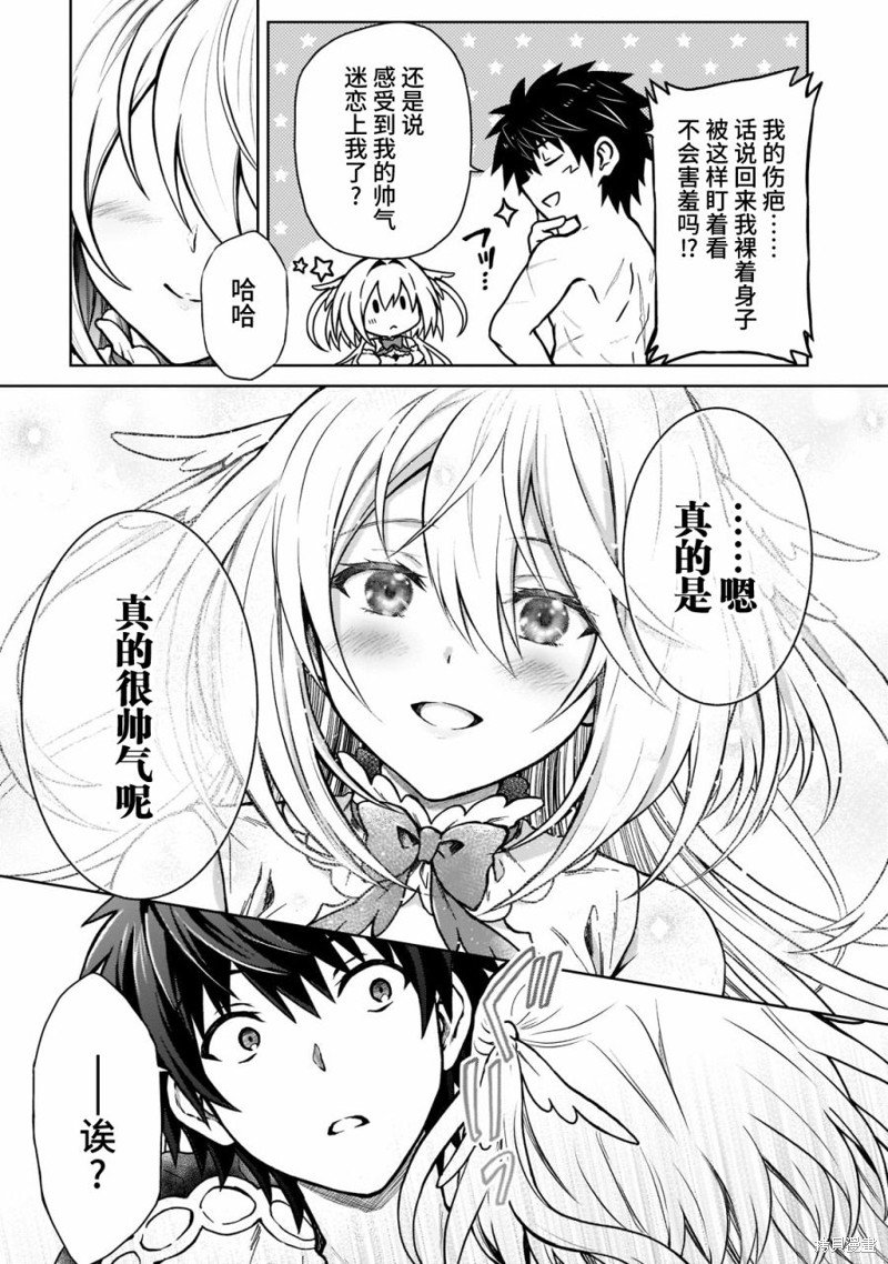 《身为D级冒险者的我，不知为何被勇者队伍劝诱，甚至被王女缠上了》漫画最新章节第13话免费下拉式在线观看章节第【25】张图片