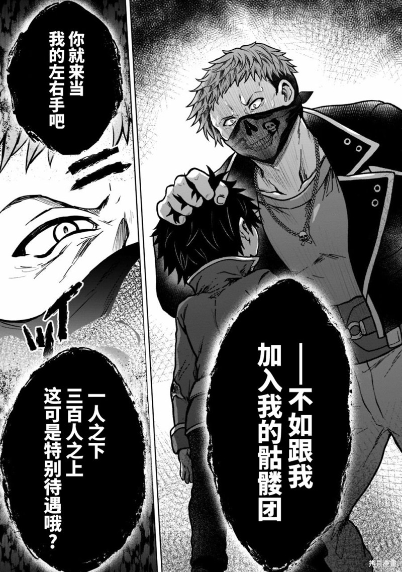 《身为D级冒险者的我，不知为何被勇者队伍劝诱，甚至被王女缠上了》漫画最新章节第13话免费下拉式在线观看章节第【5】张图片