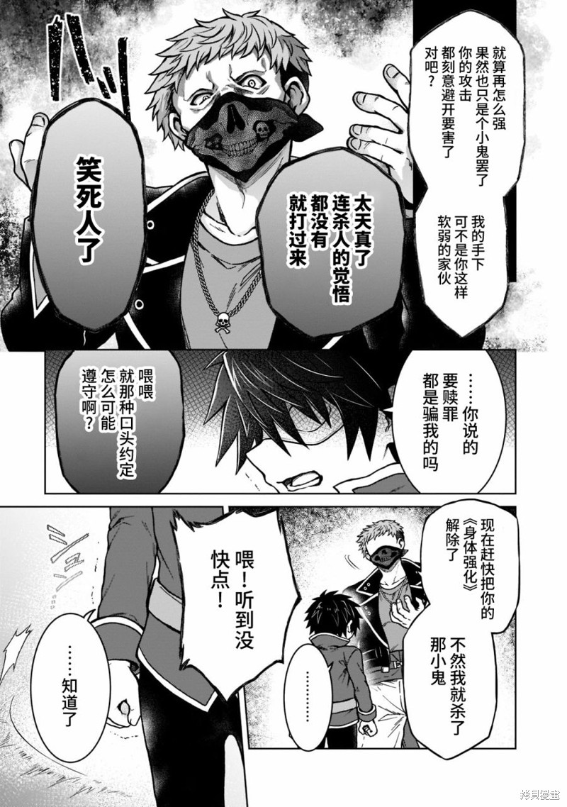 《身为D级冒险者的我，不知为何被勇者队伍劝诱，甚至被王女缠上了》漫画最新章节第13话免费下拉式在线观看章节第【3】张图片