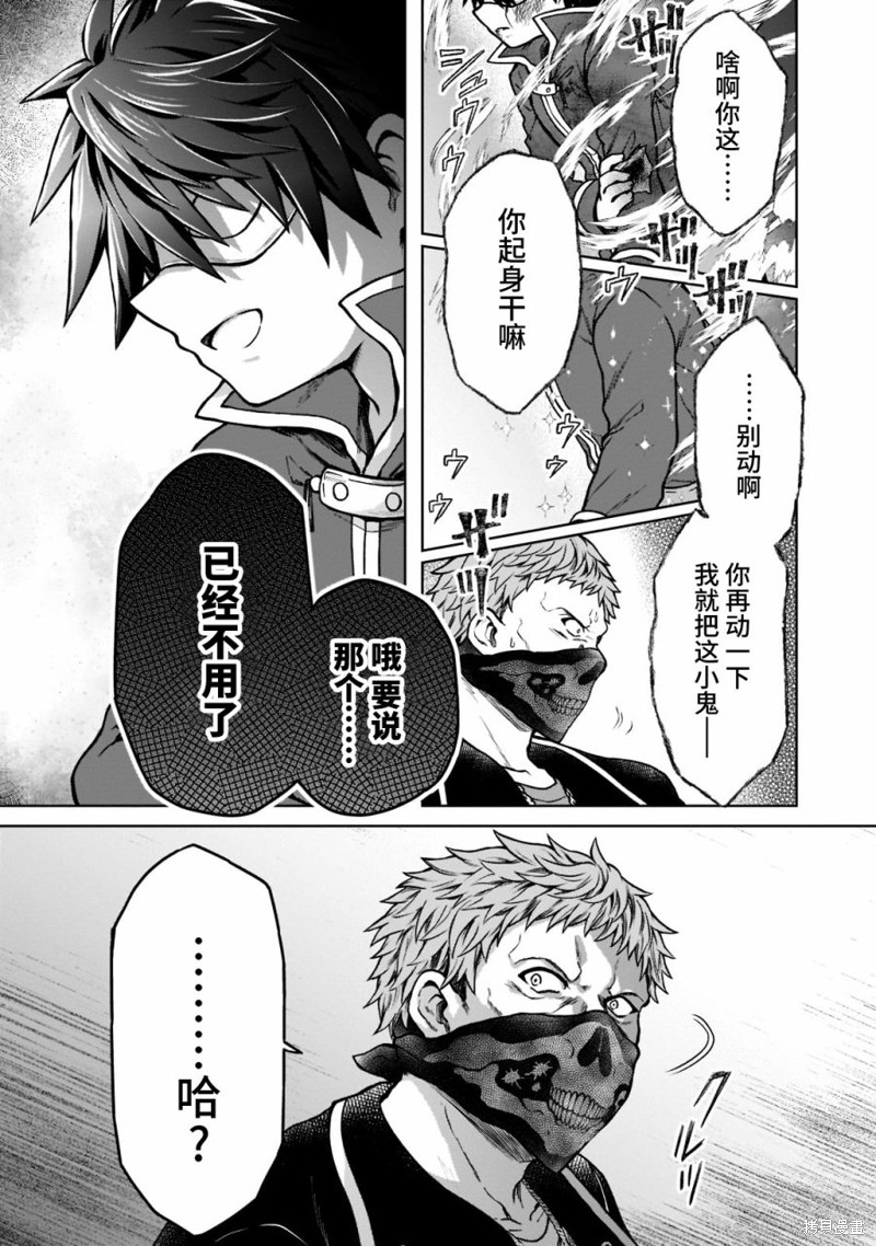 《身为D级冒险者的我，不知为何被勇者队伍劝诱，甚至被王女缠上了》漫画最新章节第13话免费下拉式在线观看章节第【7】张图片