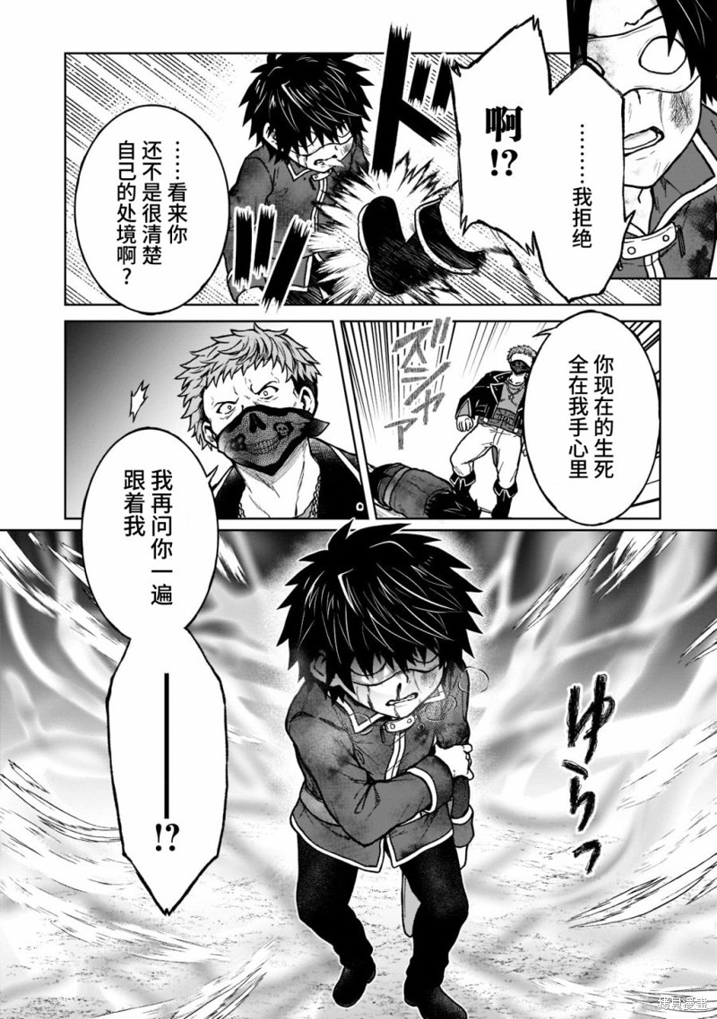 《身为D级冒险者的我，不知为何被勇者队伍劝诱，甚至被王女缠上了》漫画最新章节第13话免费下拉式在线观看章节第【6】张图片