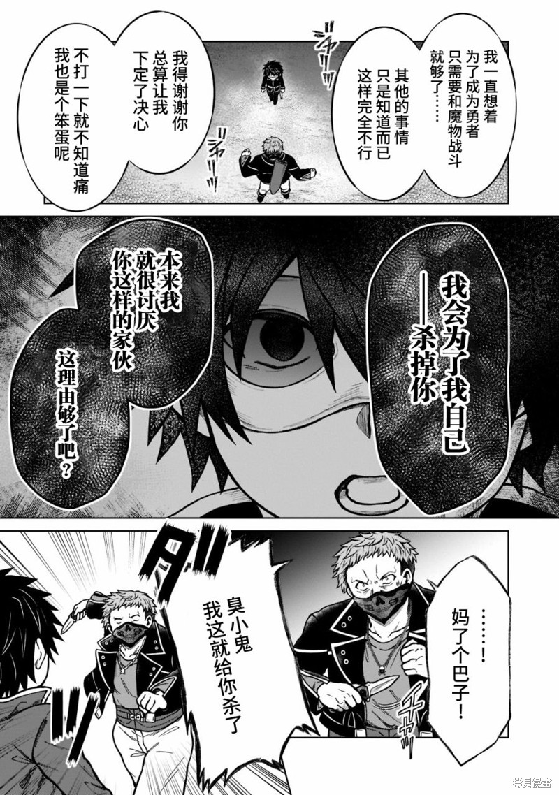 《身为D级冒险者的我，不知为何被勇者队伍劝诱，甚至被王女缠上了》漫画最新章节第13话免费下拉式在线观看章节第【9】张图片