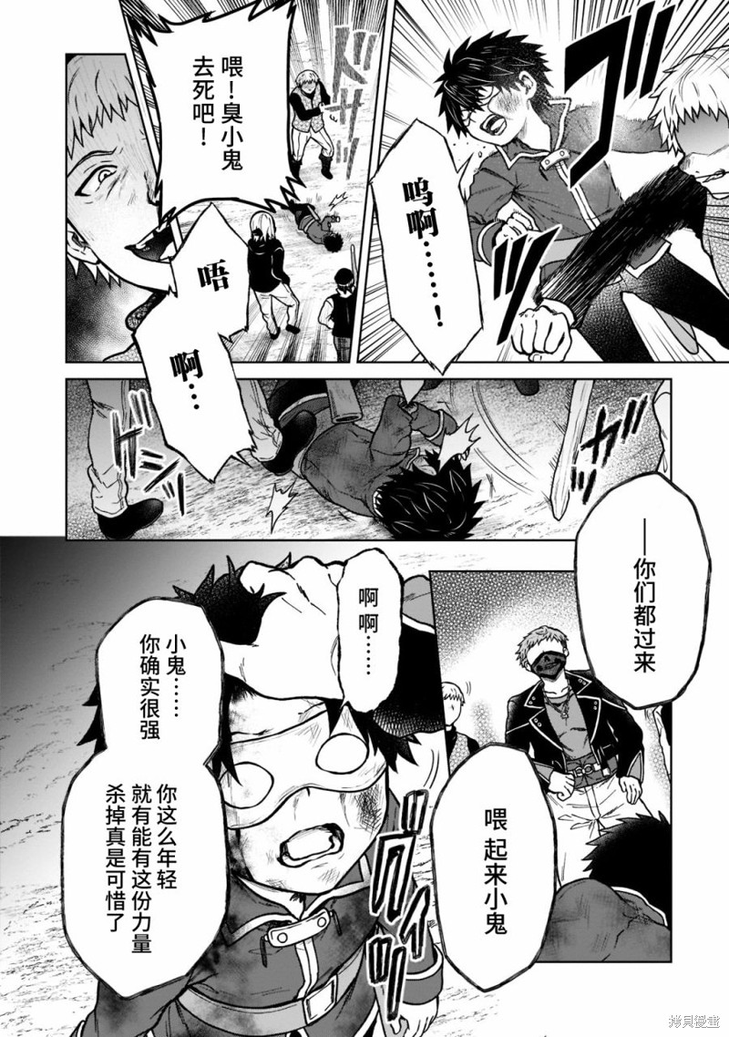 《身为D级冒险者的我，不知为何被勇者队伍劝诱，甚至被王女缠上了》漫画最新章节第13话免费下拉式在线观看章节第【4】张图片