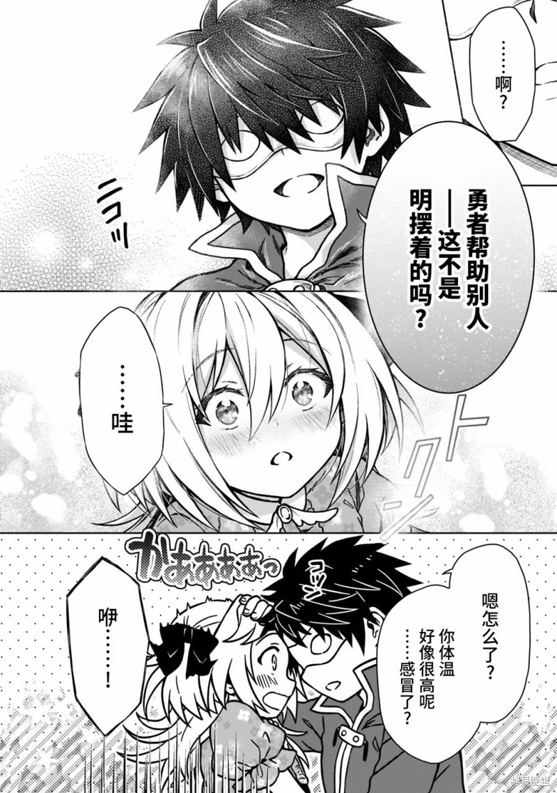 《身为D级冒险者的我，不知为何被勇者队伍劝诱，甚至被王女缠上了》漫画最新章节第13话免费下拉式在线观看章节第【14】张图片