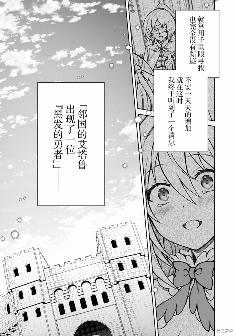 《身为D级冒险者的我，不知为何被勇者队伍劝诱，甚至被王女缠上了》漫画最新章节第13话免费下拉式在线观看章节第【23】张图片