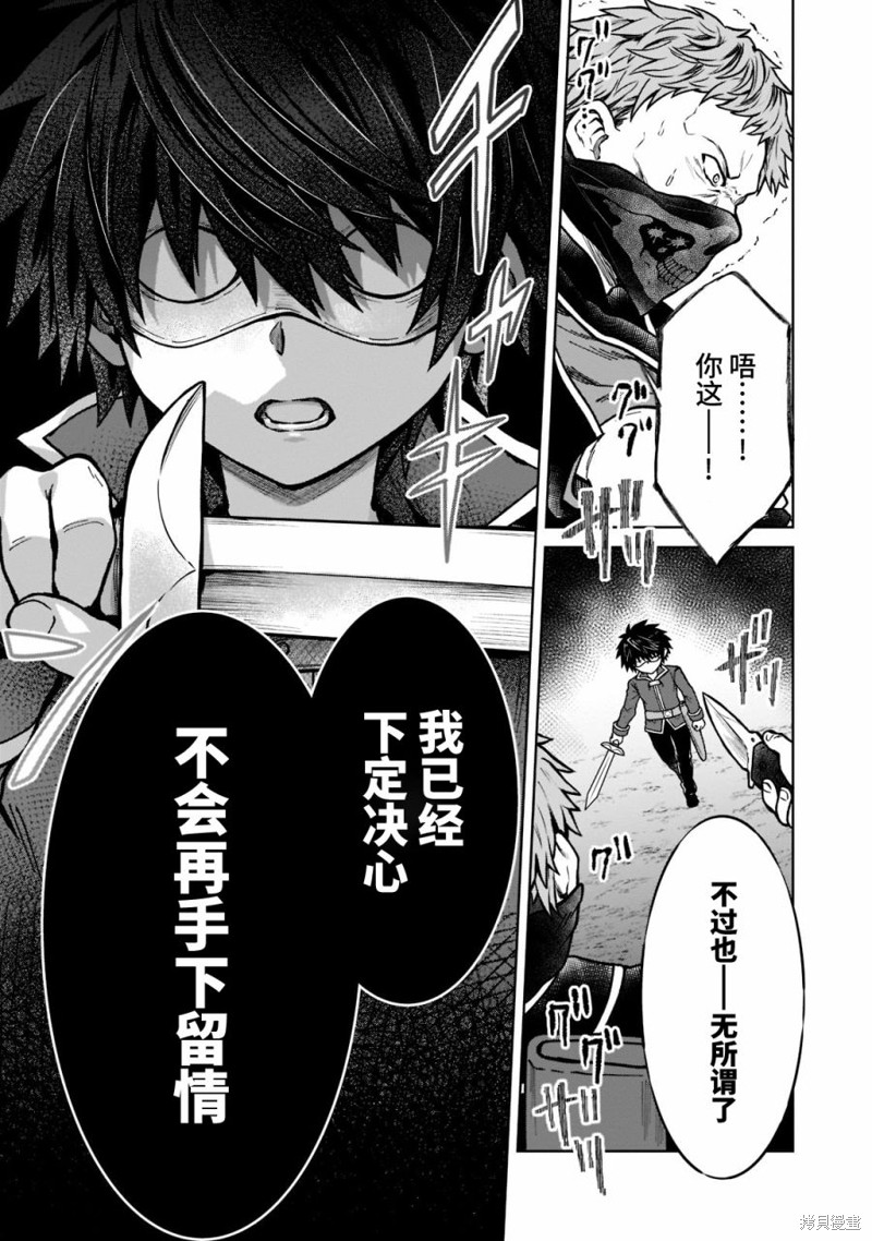 《身为D级冒险者的我，不知为何被勇者队伍劝诱，甚至被王女缠上了》漫画最新章节第13话免费下拉式在线观看章节第【11】张图片