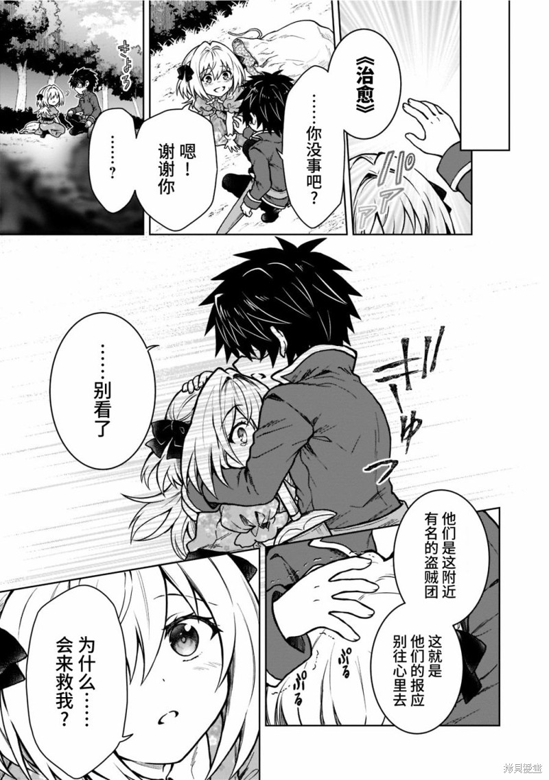 《身为D级冒险者的我，不知为何被勇者队伍劝诱，甚至被王女缠上了》漫画最新章节第13话免费下拉式在线观看章节第【13】张图片