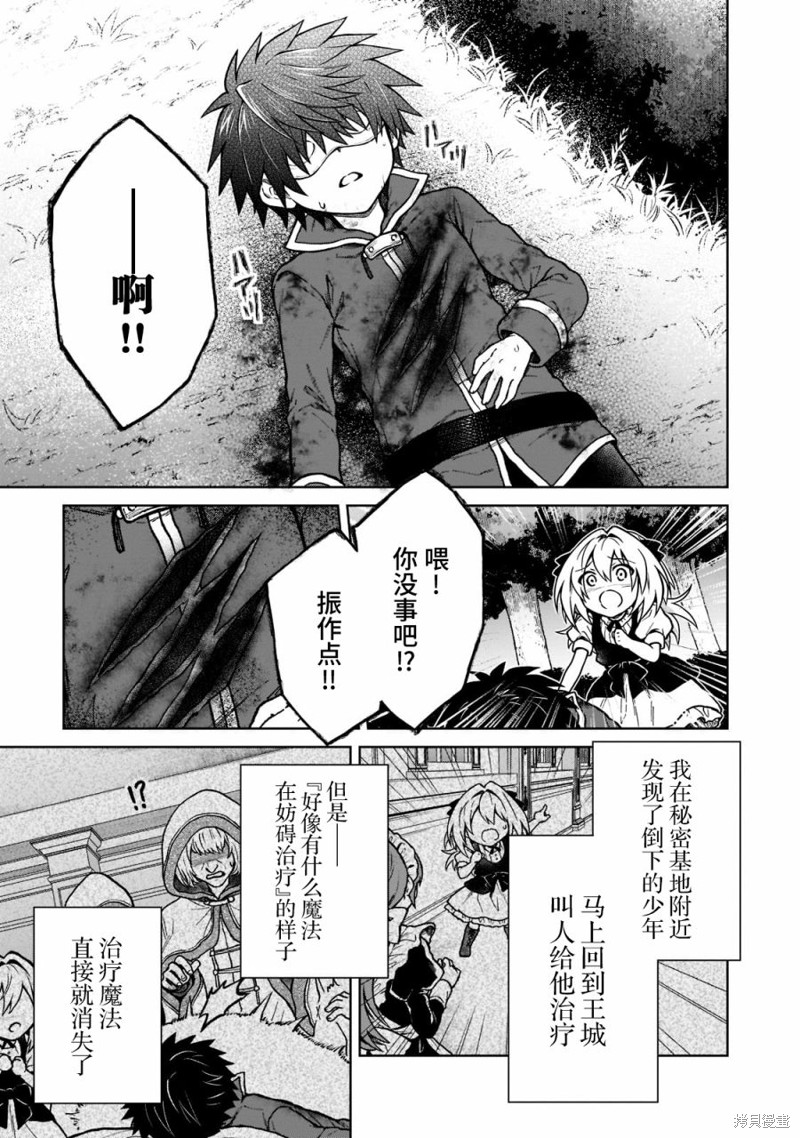 《身为D级冒险者的我，不知为何被勇者队伍劝诱，甚至被王女缠上了》漫画最新章节第13话免费下拉式在线观看章节第【17】张图片