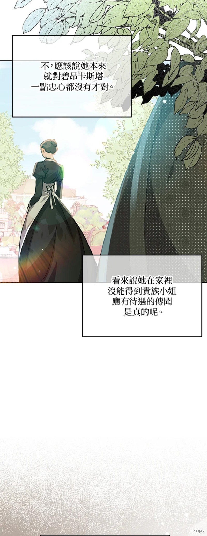 《并不是想引诱男主》漫画最新章节第28话免费下拉式在线观看章节第【9】张图片