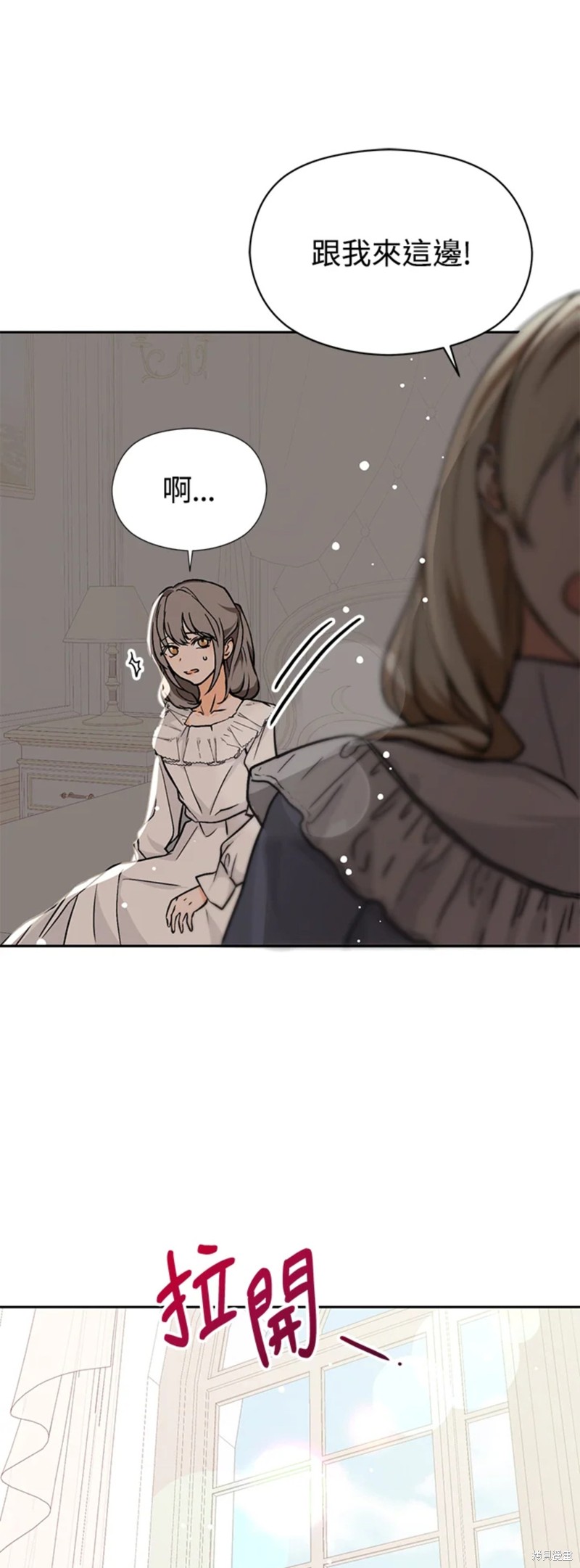 《并不是想引诱男主》漫画最新章节第28话免费下拉式在线观看章节第【21】张图片