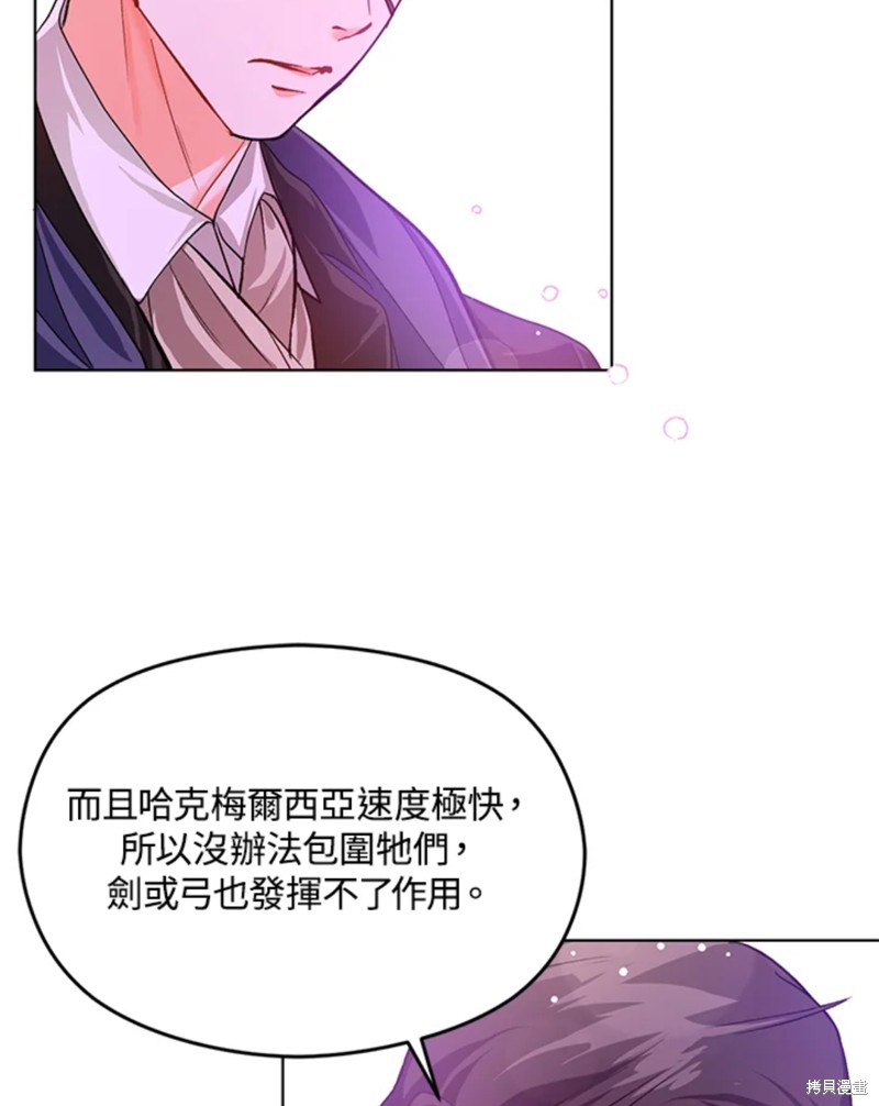 《并不是想引诱男主》漫画最新章节第26话免费下拉式在线观看章节第【37】张图片