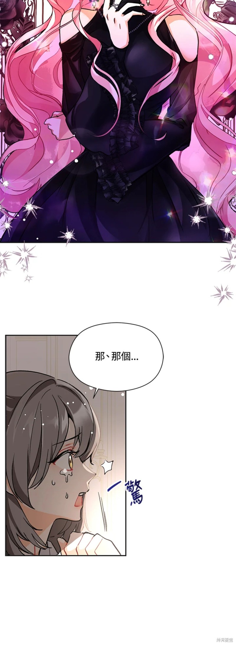 《并不是想引诱男主》漫画最新章节第28话免费下拉式在线观看章节第【32】张图片