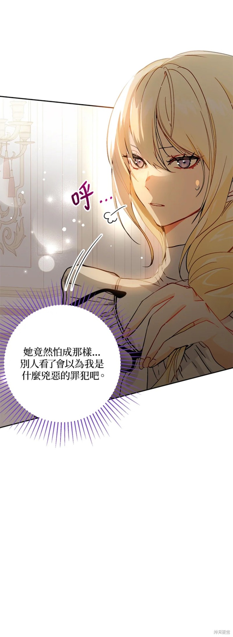 《并不是想引诱男主》漫画最新章节第28话免费下拉式在线观看章节第【15】张图片