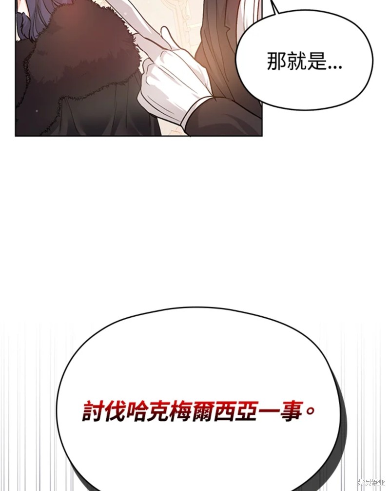 《并不是想引诱男主》漫画最新章节第26话免费下拉式在线观看章节第【29】张图片