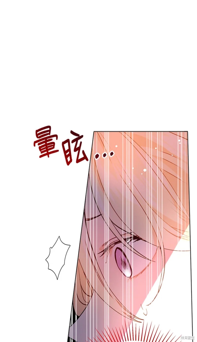 《并不是想引诱男主》漫画最新章节第28话免费下拉式在线观看章节第【46】张图片