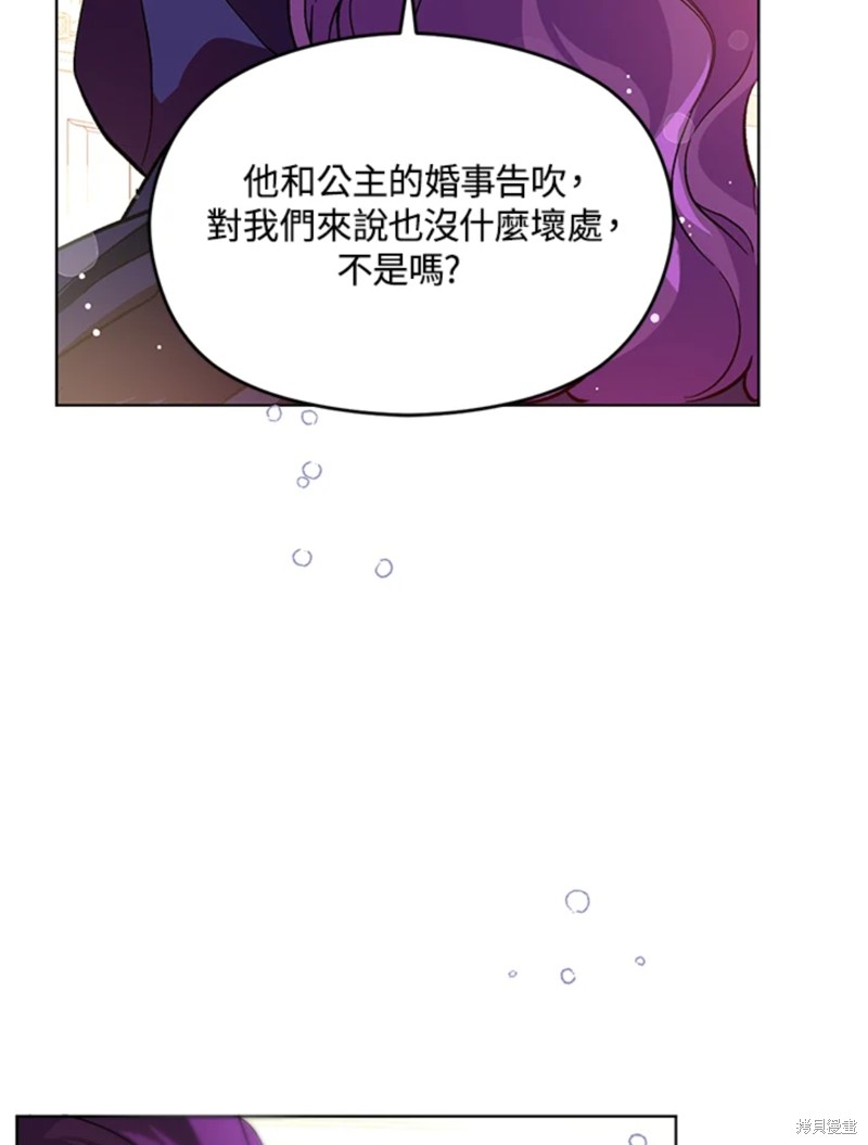 《并不是想引诱男主》漫画最新章节第26话免费下拉式在线观看章节第【12】张图片