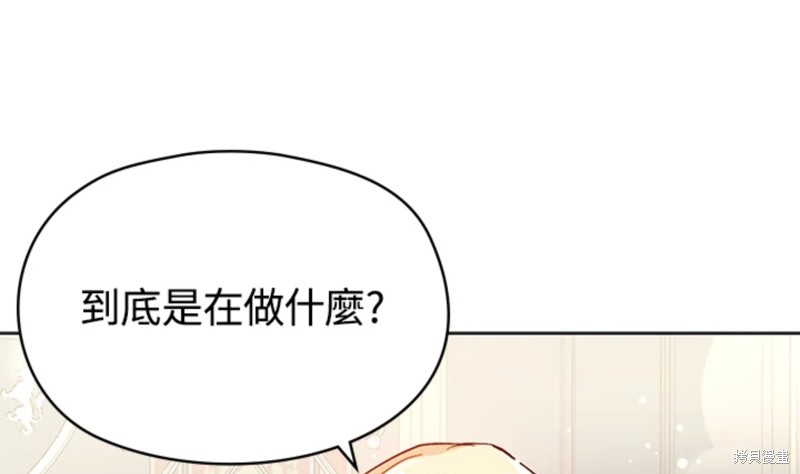 《并不是想引诱男主》漫画最新章节第26话免费下拉式在线观看章节第【89】张图片