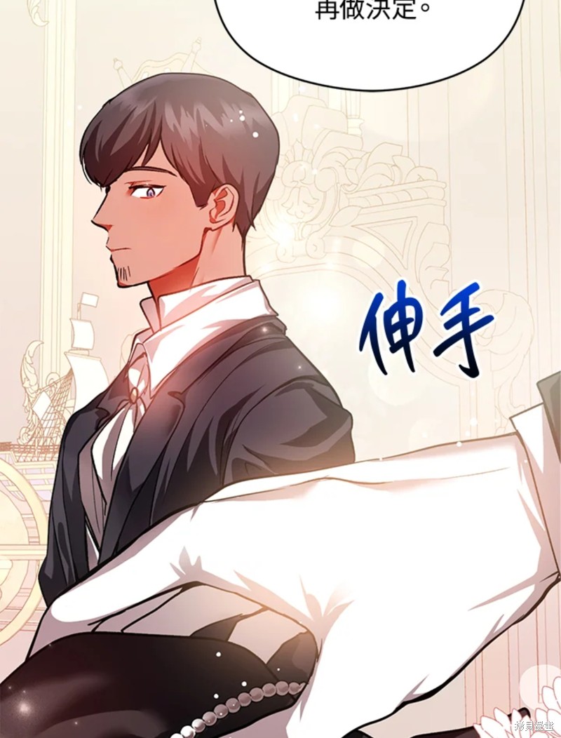 《并不是想引诱男主》漫画最新章节第26话免费下拉式在线观看章节第【54】张图片