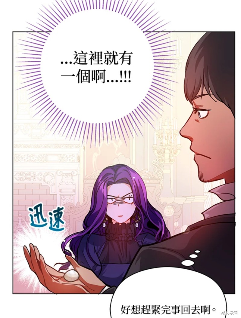 《并不是想引诱男主》漫画最新章节第26话免费下拉式在线观看章节第【67】张图片