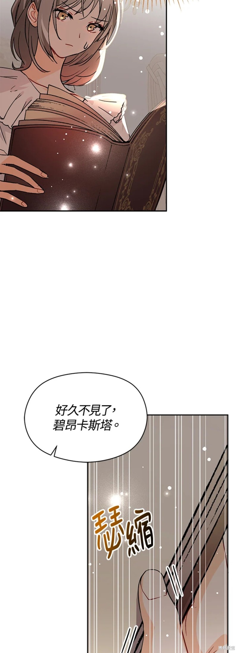 《并不是想引诱男主》漫画最新章节第28话免费下拉式在线观看章节第【12】张图片