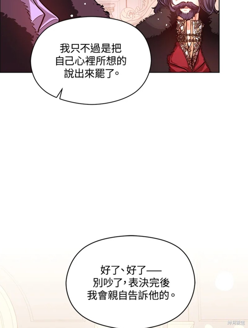 《并不是想引诱男主》漫画最新章节第26话免费下拉式在线观看章节第【62】张图片