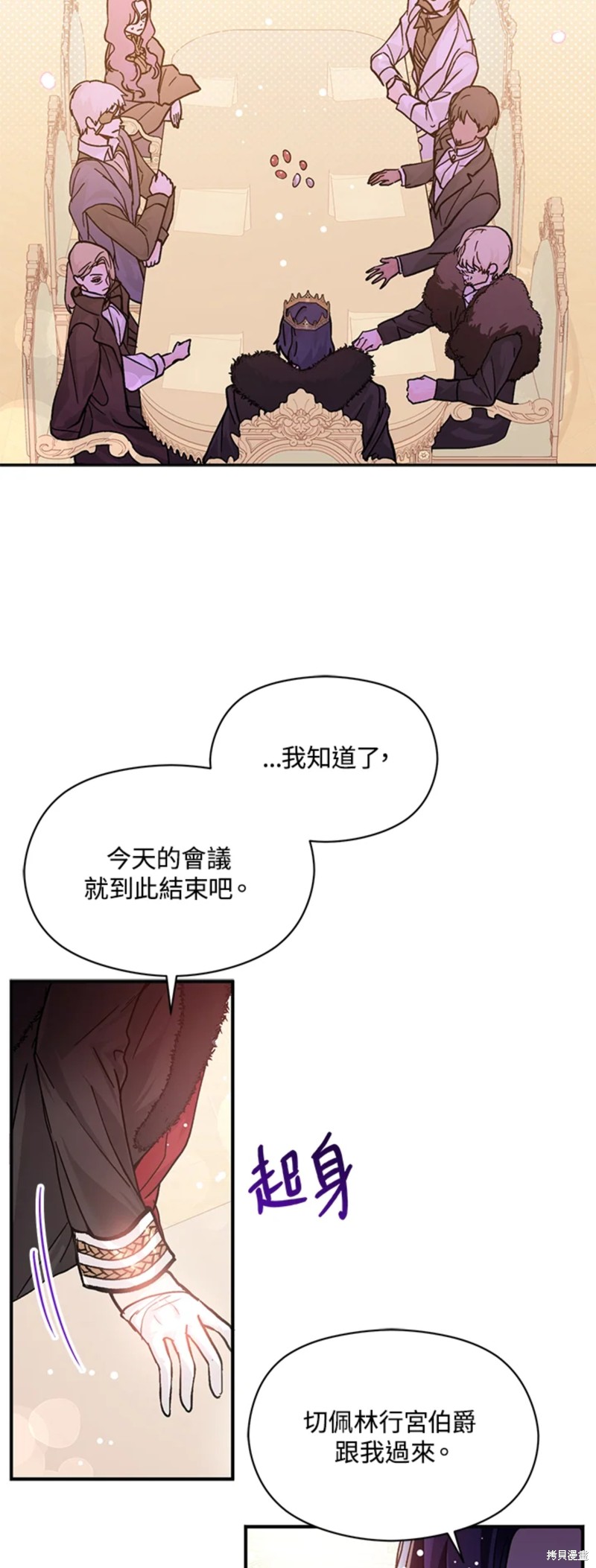 《并不是想引诱男主》漫画最新章节第27话免费下拉式在线观看章节第【12】张图片