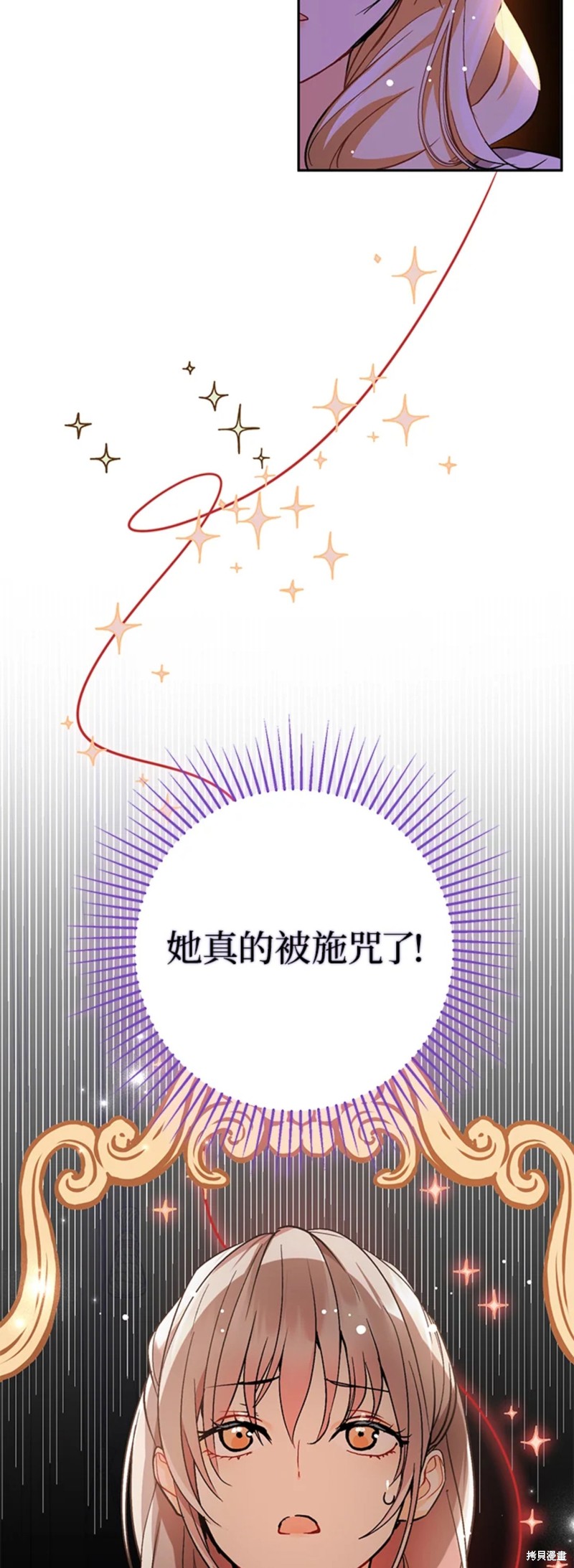 《并不是想引诱男主》漫画最新章节第28话免费下拉式在线观看章节第【18】张图片