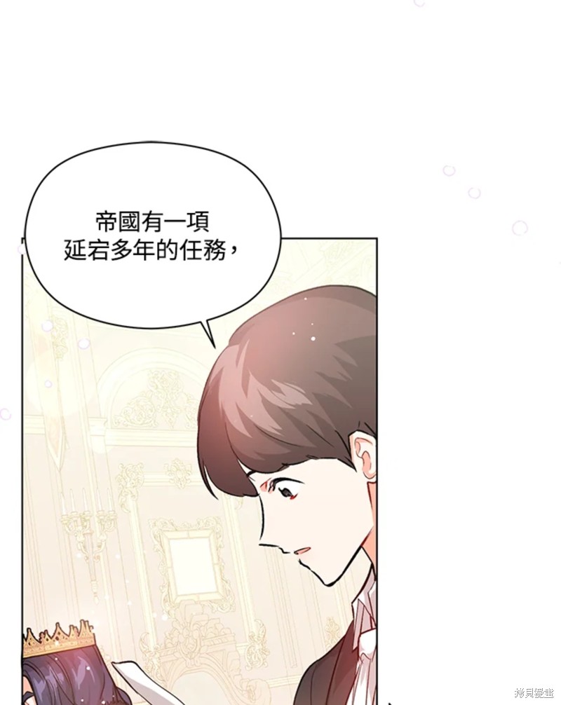 《并不是想引诱男主》漫画最新章节第26话免费下拉式在线观看章节第【28】张图片