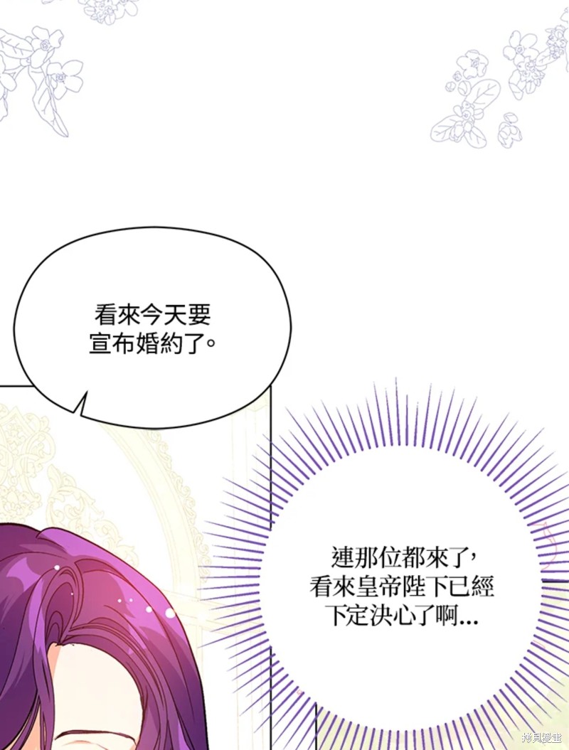 《并不是想引诱男主》漫画最新章节第26话免费下拉式在线观看章节第【19】张图片