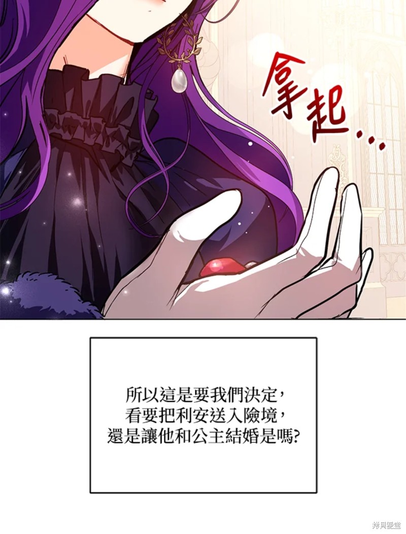 《并不是想引诱男主》漫画最新章节第26话免费下拉式在线观看章节第【59】张图片