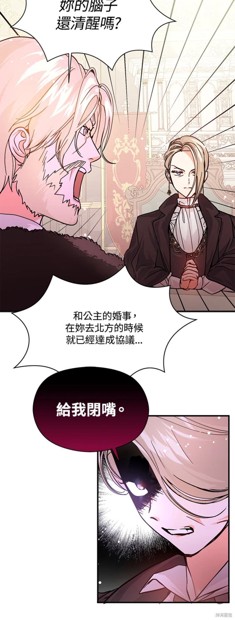 《并不是想引诱男主》漫画最新章节第27话免费下拉式在线观看章节第【14】张图片